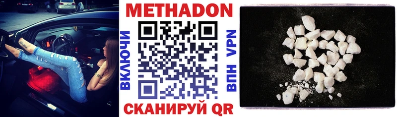 Метадон мёд  Купить где  Джанкой 