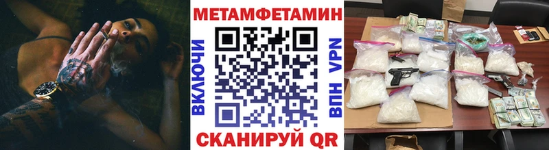 Первитин Декстрометамфетамин 99.9%  Купить закладки  Джанкой 